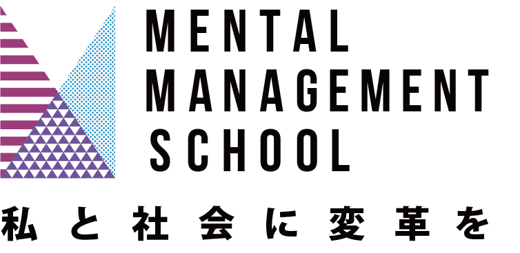 メンタルマネジメントスクール - 株式会社平本式